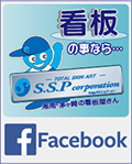SSP Facebook 